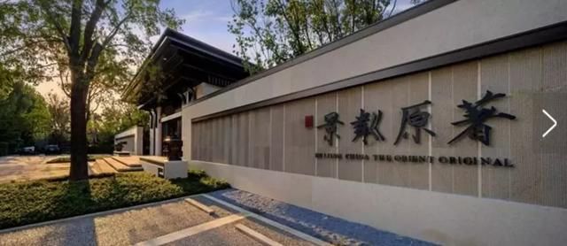 北京在建别墅项目最新消息（北京在建别墅最新消息）