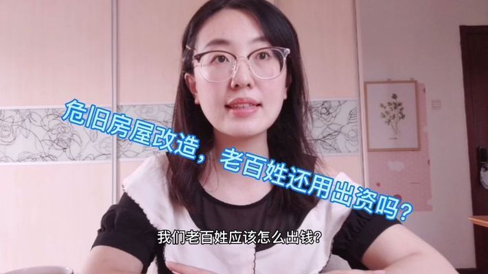 北京老楼改造免费吗(北京老旧小区改造补贴政策解读老楼改造居民费用分担标准) 装饰工装设计 第2张 北京老楼改造免费吗(北京老旧小区改造补贴政策解读老楼改造居民费用分担标准) 装饰工装设计 第2张