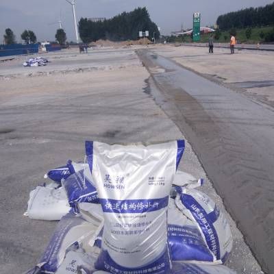 淄博混凝土路面修补料厂家（淄博地区混凝土路面修补料厂家）