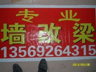 郑州承重墙改梁 结构工业钢结构施工 第4张 郑州承重墙改梁 结构工业钢结构施工 第4张