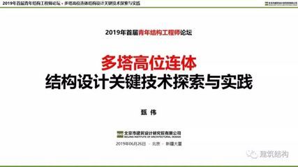 北京结构设计工程师（北京地区的结构设计工程师职位推荐：北京国企结构工程师待遇）