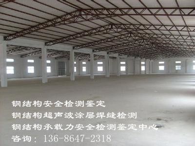 钢结构焊缝超声波检测报告(钢结构检测报告样本解析) 钢结构蹦极设计 第5张 钢结构焊缝超声波检测报告(钢结构检测报告样本解析) 钢结构蹦极设计 第5张