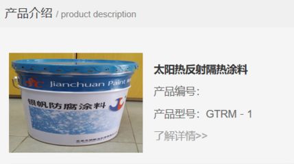 北京涂料公司排名（北京地区涂料公司排名）