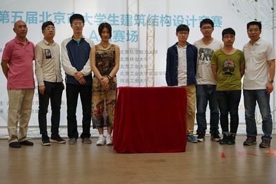 北京市大学生结构设计竞赛（北京大学生结构设计竞赛） 结构机械钢结构设计 第3张