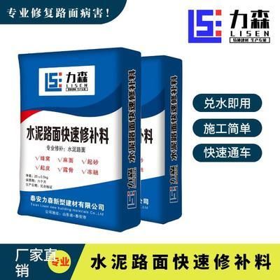 水泥混凝土路面快速修补料价格(水泥混凝土路面快速修补料价格因素而异昊翔品牌) 钢结构蹦极施工 第2张 水泥混凝土路面快速修补料价格(水泥混凝土路面快速修补料价格因素而异昊翔品牌) 钢结构蹦极施工 第2张