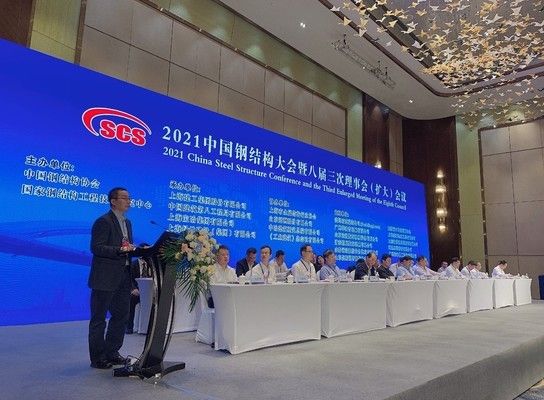 钢结构大会是干嘛的(钢结构大会是一个专注于建筑钢结构行业的专业会议) 钢结构蹦极设计 第3张 钢结构大会是干嘛的(钢结构大会是一个专注于建筑钢结构行业的专业会议) 钢结构蹦极设计 第3张