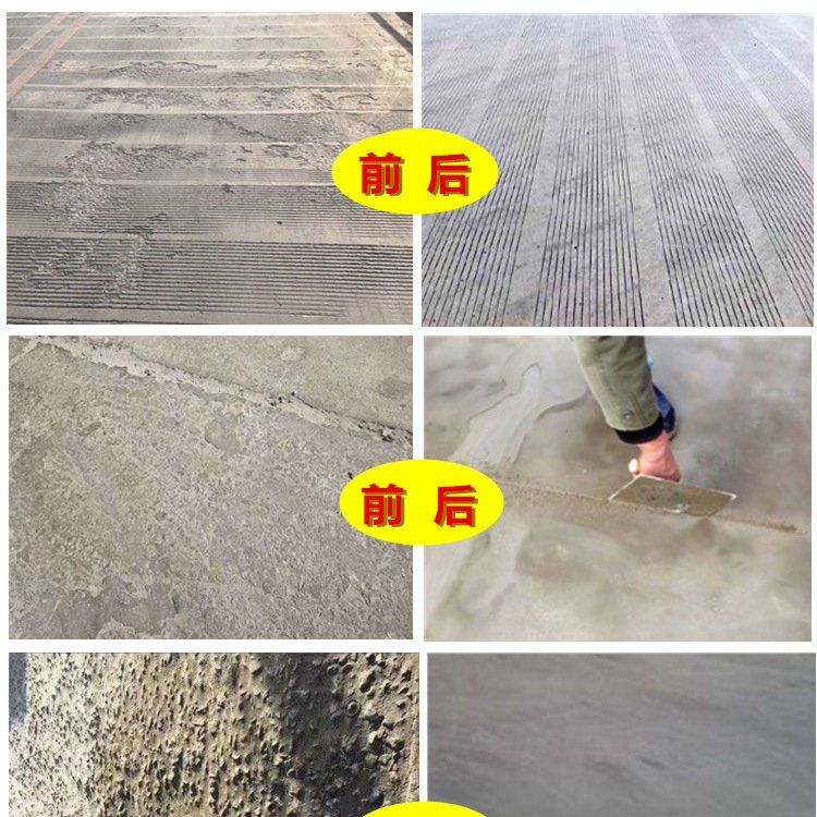 混凝土路面修补材料厂家排名(混凝土路面修补材料厂家排名及相关信息) 北京加固设计 第4张 混凝土路面修补材料厂家排名(混凝土路面修补材料厂家排名及相关信息) 北京加固设计 第4张
