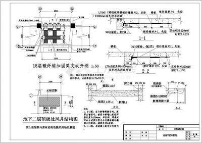 楼板加固规范图集大全(楼板加固施工常见问题解析,楼板加固材料性能对比表) 建筑效果图设计 第4张 楼板加固规范图集大全(楼板加固施工常见问题解析,楼板加固材料性能对比表) 建筑效果图设计 第4张