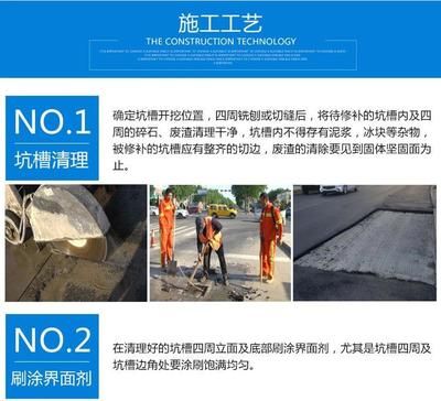 混凝土道路修补的施工工艺流程(混凝土道路修补施工工艺流程) 结构工业装备施工 第4张 混凝土道路修补的施工工艺流程(混凝土道路修补施工工艺流程) 结构工业装备施工 第4张