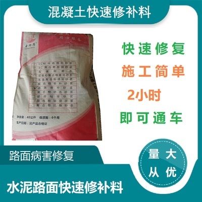 混凝土道路修补的施工工艺流程(混凝土道路修补施工工艺流程) 结构工业装备施工 第1张 混凝土道路修补的施工工艺流程(混凝土道路修补施工工艺流程) 结构工业装备施工 第1张