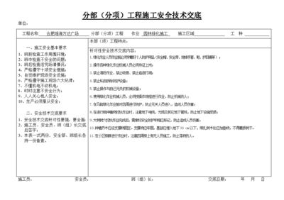 钢结构装饰装修分部工程包含哪些分项工程(钢结构装修施工工艺详解) 装饰家装施工 第1张 钢结构装饰装修分部工程包含哪些分项工程(钢结构装修施工工艺详解) 装饰家装施工 第1张