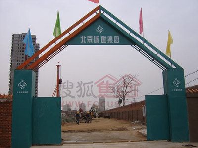 北京城建构件厂(北京城建构件厂客户评价汇总) 钢结构门式钢架施工 第2张 北京城建构件厂(北京城建构件厂客户评价汇总) 钢结构门式钢架施工 第2张