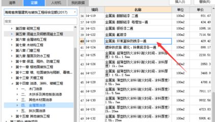 钢结构装饰装修工程工程量清单（钢结构装饰装修工程工程量清单通常包括楼地面工程、墙柱面工程等多个方面）