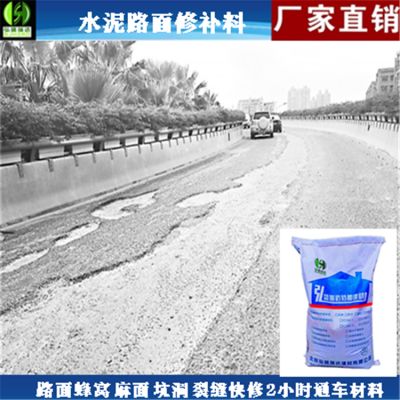 北京水泥路面修补料厂家有哪些(北京地区水泥路面修补料生产厂家) 建筑方案设计 第4张 北京水泥路面修补料厂家有哪些(北京地区水泥路面修补料生产厂家) 建筑方案设计 第4张
