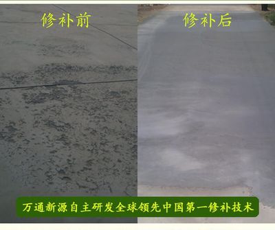 北京水泥路面修补料厂家有哪些（北京地区水泥路面修补料生产厂家）