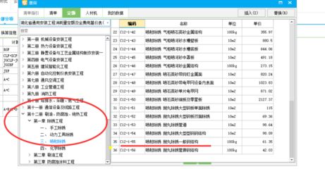 钢结构定额一般都采用哪个版本(钢结构定额版本的选择) 结构地下室施工 第5张 钢结构定额一般都采用哪个版本(钢结构定额版本的选择) 结构地下室施工 第5张