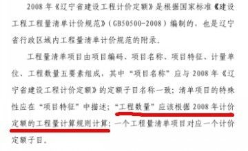钢结构定额计算规则和清单计算规则(钢结构定额与清单计算差异) 钢结构玻璃栈道施工 第5张 钢结构定额计算规则和清单计算规则(钢结构定额与清单计算差异) 钢结构玻璃栈道施工 第5张
