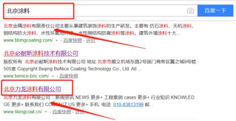 北京涂料有限公司（关于北京涂料有限公司的一些详细信息，北京涂料有限公司的详细信息）