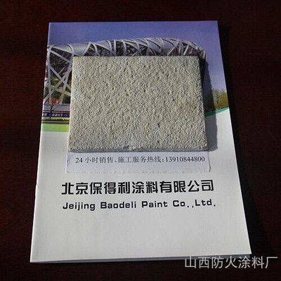 北京涂料有限公司（关于北京涂料有限公司的一些详细信息，北京涂料有限公司的详细信息）