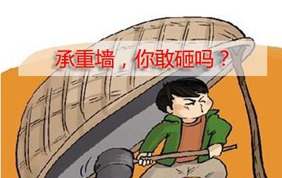 承重墙拆除加固视频讲解大全(承重墙加固处理方法) 钢结构钢结构停车场施工 第4张 承重墙拆除加固视频讲解大全(承重墙加固处理方法) 钢结构钢结构停车场施工 第4张