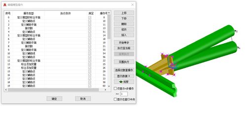 3d3s钢结构节点设计(3d3s是一款专业的钢结构与空间结构设计软件) 钢结构网架施工 第4张 3d3s钢结构节点设计(3d3s是一款专业的钢结构与空间结构设计软件) 钢结构网架施工 第4张