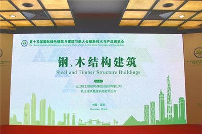 ps钢结构装配式建筑技术(钢结构装配式建筑技术在未来几年有望得到更广泛应用) 结构污水处理池施工 第3张 ps钢结构装配式建筑技术(钢结构装配式建筑技术在未来几年有望得到更广泛应用) 结构污水处理池施工 第3张