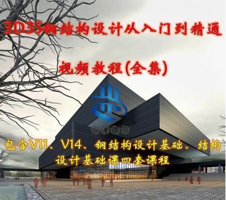 3dmax钢结构建模(3dsmax建模快捷键汇总钢结构模型细节优化方法) 北京加固设计 第4张 3dmax钢结构建模(3dsmax建模快捷键汇总钢结构模型细节优化方法) 北京加固设计 第4张