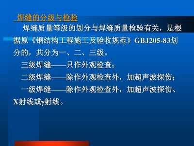 《钢结构施工规范》(钢结构施工规范) 结构污水处理池施工 第4张 《钢结构施工规范》(钢结构施工规范) 结构污水处理池施工 第4张