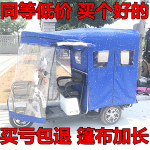 做个三轮车棚子多少钱(三轮车棚子安装教程) 结构工业装备设计 第5张 做个三轮车棚子多少钱(三轮车棚子安装教程) 结构工业装备设计 第5张