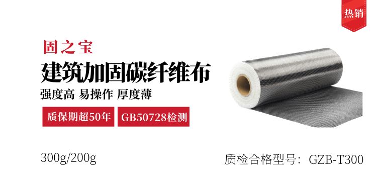 加固碳纤维布哪家好(加固碳纤维布品牌推荐) 结构工业装备施工 第5张 加固碳纤维布哪家好(加固碳纤维布品牌推荐) 结构工业装备施工 第5张