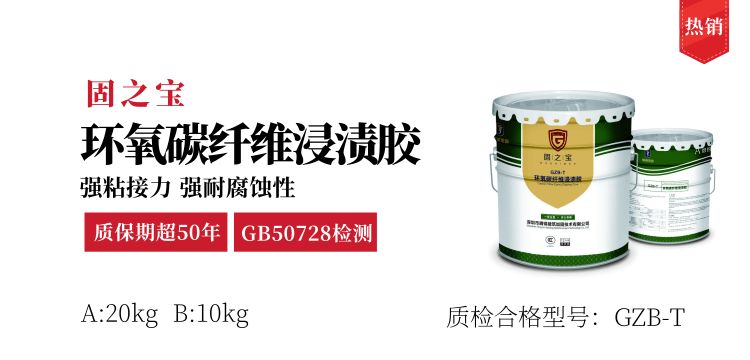 加固碳纤维布哪家好(加固碳纤维布品牌推荐) 结构工业装备施工 第4张 加固碳纤维布哪家好(加固碳纤维布品牌推荐) 结构工业装备施工 第4张