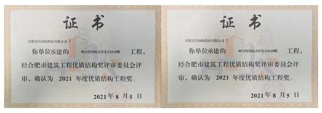 钢结构证书一年多少钱 结构框架设计 第3张