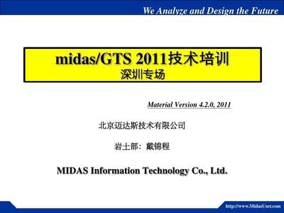 迈达斯是外企吗知乎 建筑方案施工 第4张