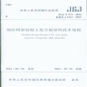 网架结构技术规程有哪些(《网架结构设计与施工规程》(jgj7-91)) 北京加固施工 第1张 网架结构技术规程有哪些(《网架结构设计与施工规程》(jgj7-91)) 北京加固施工 第1张