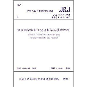 网架结构技术规程有哪些(《网架结构设计与施工规程》(jgj7-91)) 北京加固施工 第5张 网架结构技术规程有哪些(《网架结构设计与施工规程》(jgj7-91)) 北京加固施工 第5张