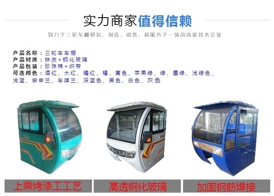三轮车棚加工点儿(三轮车棚加工点如何选择) 结构工业装备施工 第3张 三轮车棚加工点儿(三轮车棚加工点如何选择) 结构工业装备施工 第3张