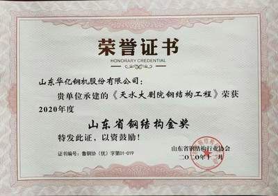 钢结构证书有哪些 建筑方案施工 第5张