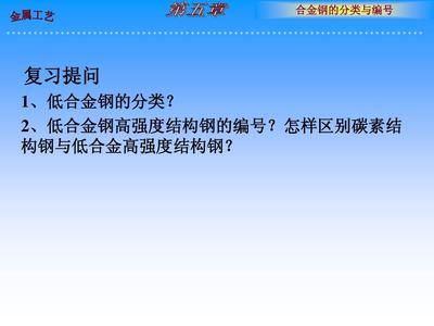 普通碳素结构钢按什么强度不同分类(普通碳素结构钢按强度不同分类) 钢结构门式钢架施工 第5张 普通碳素结构钢按什么强度不同分类(普通碳素结构钢按强度不同分类) 钢结构门式钢架施工 第5张