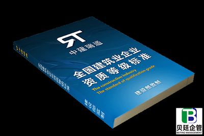 钢结构资质新标准(钢结构资质升级流程,钢结构资质新标准解读) 装饰幕墙设计 第4张 钢结构资质新标准(钢结构资质升级流程,钢结构资质新标准解读) 装饰幕墙设计 第4张