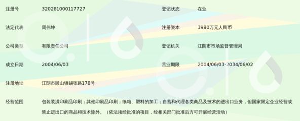 江苏坤达电器装饰有限公司怎么样 结构污水处理池设计 第1张