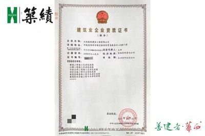 钢结构资质标准四川住建厅(四川省住房和城乡建设厅钢结构工程专业承包资质标准) 结构电力行业设计 第3张 钢结构资质标准四川住建厅(四川省住房和城乡建设厅钢结构工程专业承包资质标准) 结构电力行业设计 第3张