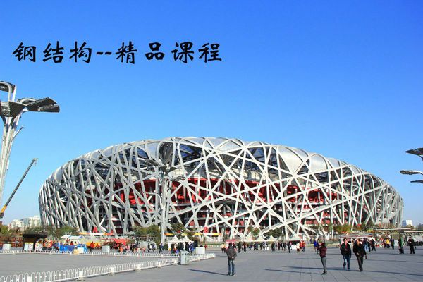 钢结构专业课程有什么(钢结构工程测量实践案例) 北京网架设计 第1张 钢结构专业课程有什么(钢结构工程测量实践案例) 北京网架设计 第1张