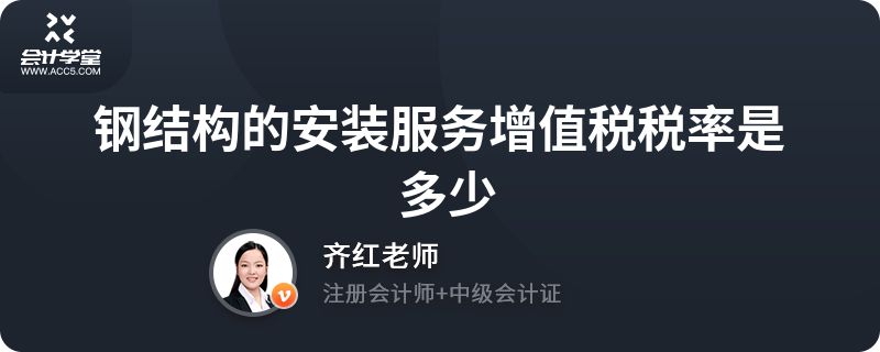 公司钢结构租凭需要缴多少税 结构污水处理池设计 第3张 公司钢结构租凭需要缴多少税 结构污水处理池设计 第3张