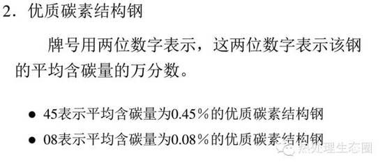 碳素结构钢的性能随含碳量如何变化