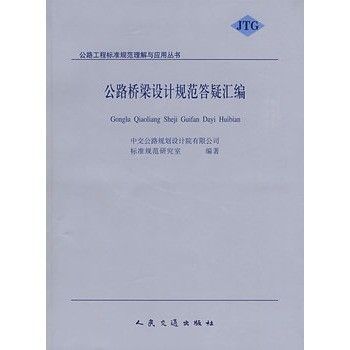 公路桥梁钢结构设计规范最新版全文 结构工业钢结构设计 第5张 公路桥梁钢结构设计规范最新版全文 结构工业钢结构设计 第5张
