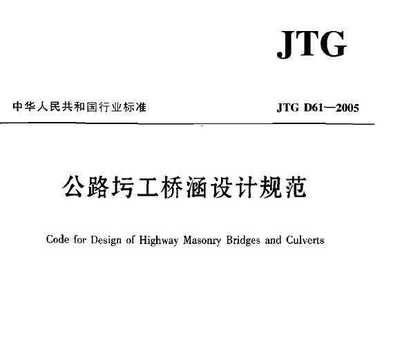 公路桥梁钢结构设计规范最新版全文 结构工业钢结构设计 第4张 公路桥梁钢结构设计规范最新版全文 结构工业钢结构设计 第4张