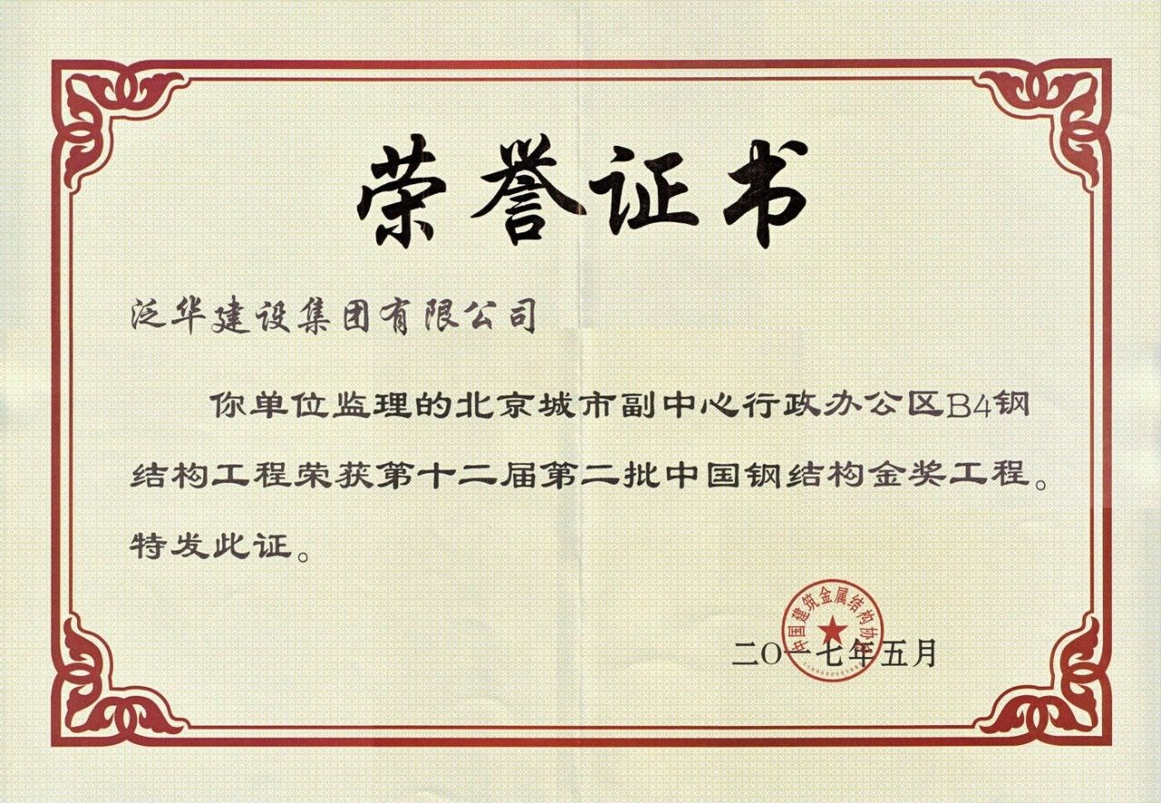 钢结构资质办理条件（钢结构资质办理）