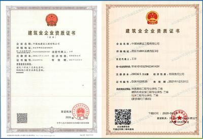 钢结构专业资质承包范围(钢结构专业资质的承包范围) 北京网架设计 第4张 钢结构专业资质承包范围(钢结构专业资质的承包范围) 北京网架设计 第4张