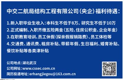 中交钢结构公司(中交钢结构公司招聘动态) 钢结构蹦极设计 第1张 中交钢结构公司(中交钢结构公司招聘动态) 钢结构蹦极设计 第1张