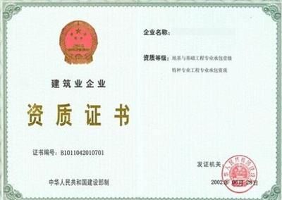 钢结构资质包括哪些内容(钢结构工程专业承包资质办理流程详解) 结构污水处理池设计 第4张 钢结构资质包括哪些内容(钢结构工程专业承包资质办理流程详解) 结构污水处理池设计 第4张